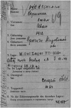 Документ о военнопленных. document