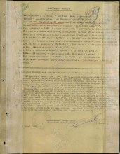 Наградной лист на орден Красной Звезды document