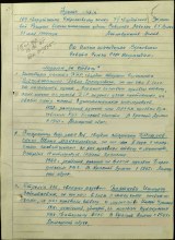 Лист приказа о награждении медалью "За отвагу". document