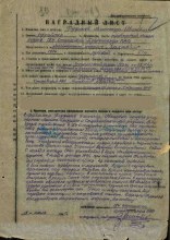 Наградной лист на медаль "За отвагу" document