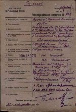 Карточка Волховского ВПП (Кропочев) document