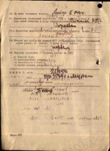 Карточка Горьковского ВПП (оборот) document