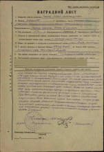 Наградной лист на орден Славы III степени. document