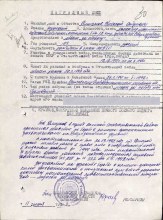 Наградной лист на медаль "За отвагу" document