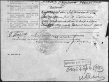 Документ, уточняющий потери. document