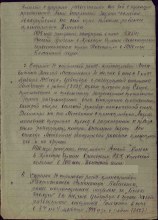Лист приказа о награждении медалью "За отвагу". document