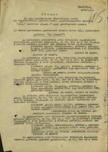 Лист приказа о награждении медалью "За отвагу" document