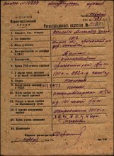 Карточка Волховского ВПП. document