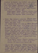 Лист приказа на награждение медалью "За боевые заслуги" document