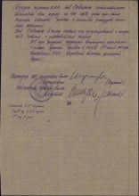 Лист приказа на награждение медалью "За боевые заслуги" document