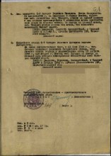 Лист приказа на награждение медалью "За боевые заслуги" document