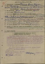 Наградной лист на медаль "За боевые заслуги" document