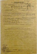 Наградной лист на медаль "За боевые заслуги" document