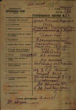 Карточка Волховского ВПП. document