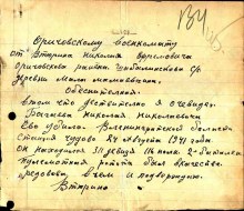 Документ, уточняющий потери (объяснение Втюрина Н.Е.) document