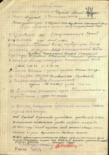 Наградной лист на орден Красной Звезды document