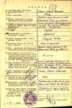 Документа, уточняющий потери (анкета на розыск) 1954 г. document