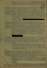 Лист приказа на медаль "За отвагу" document