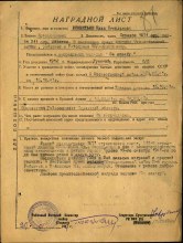 Наградной лист на медаль "За боевые заслуги" document