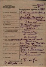 Карточка Волховского ВПП. document