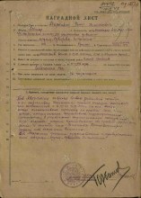 Наградной лист на орден Суворова III степени document