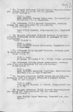 Лист приказа об исключении из списков document