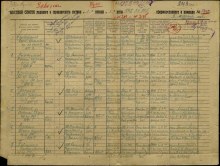 Лист списка 389 зсп document