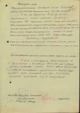 Наградной лист на медаль "За отвагу" document