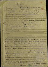 Наградной лист на медаль "За отвагу" document