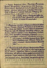 Лист приказа о награждении медалью "За боевые заслуги". document