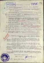 наградной лист на орден Отечественной войны II степени document