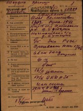 Карточка Ленинградского ВПП. document