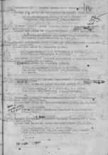 Лист приказа об исключении из списков. document