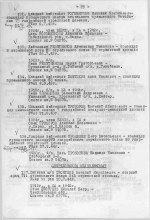 Лист приказа об исключении из списков. document