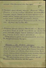 Лист приказа о награждении медалью "За отвагу". document