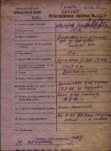 Карточка Ленинградского ВПП. document