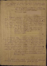 Лист приказа о награждении медалью "За отвагу" document