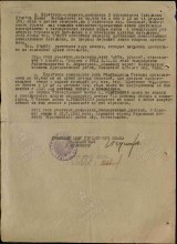 Лист приказа о награждении медалью "За боевые заслуги". document