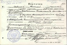 Карточка перезахоронения. https://pamyat-naroda.ru/heroes/memorial-chelovek_dopolnitelnoe_donesenie87799222/ document
