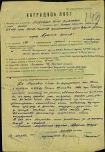 Наградной лист на орден Красного Знамени document