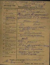 Карточка Ленинградского ВПП document