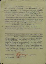 Наградной лист на медаль "За боевые заслуги" document
