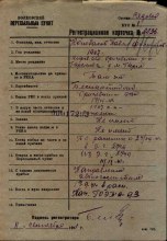 Карточка Волховского ВПП. document