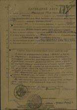 Наградной лист на орден Отечественной войны I степени document