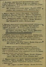 Лист приказ на награждение медалью "За боевые заслуги" document