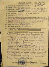 Наградной лист на орден Красной Звезды document