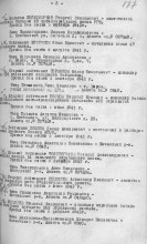 Лист приказа об исключении из списков. document
