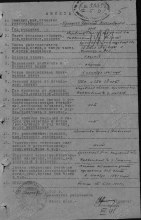 Документ, уточняющий потери (анкета) document