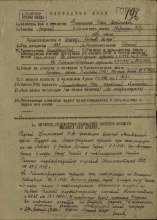 Наградной лист на орден Красной Звезды document