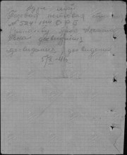 Документ, уточняющий потери (письмо). document